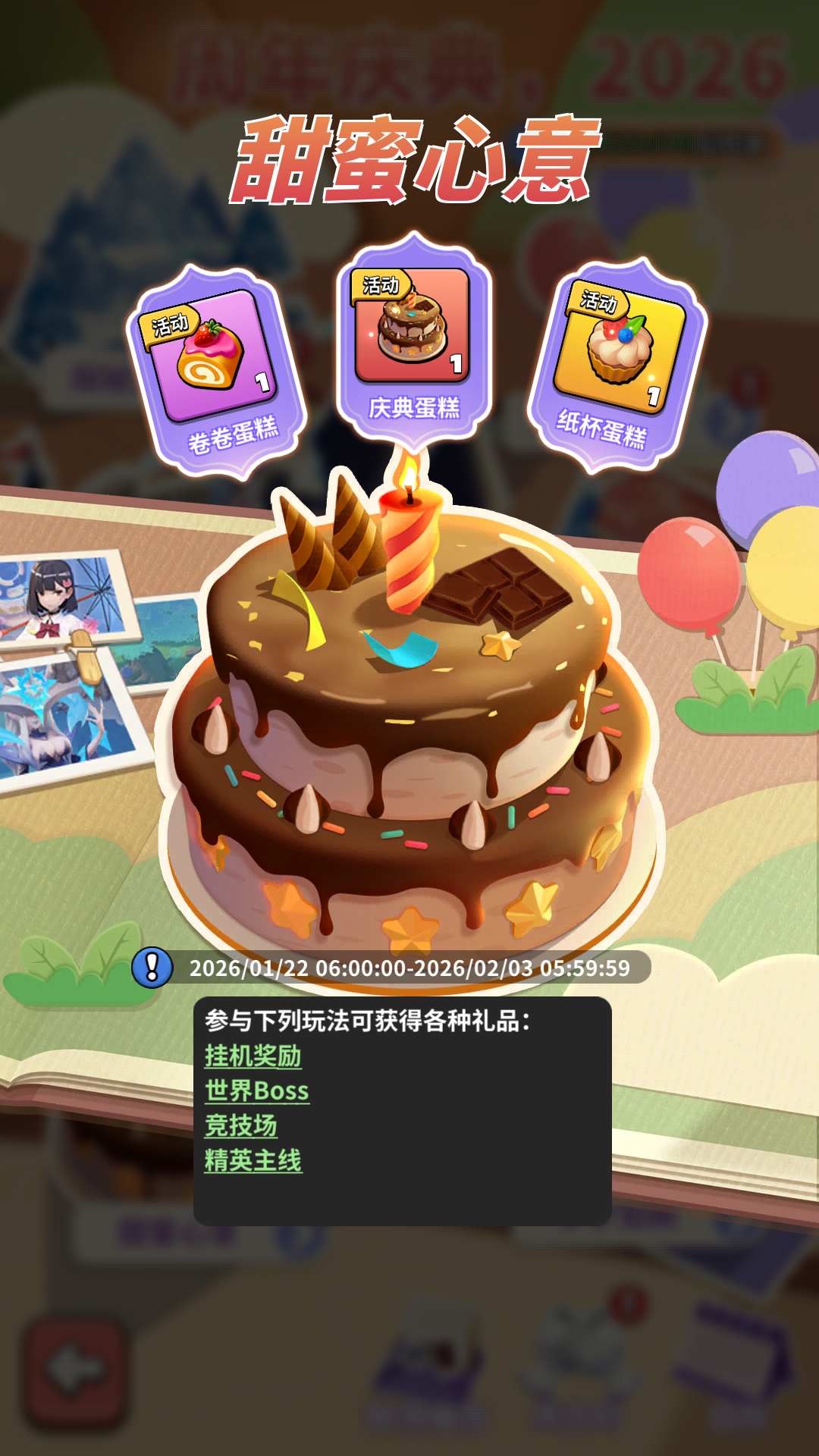 周年庆典，如期而至！