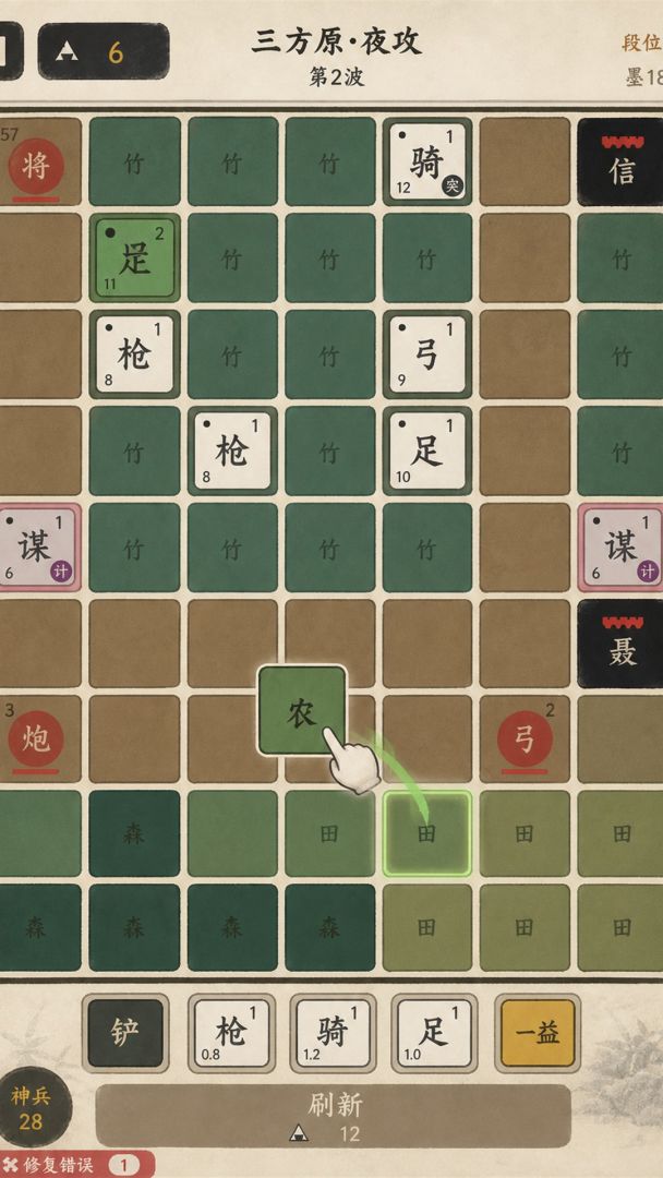 信长与猴子游戏截图