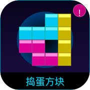 捣蛋方块icon