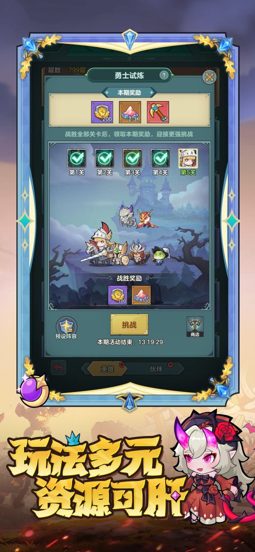 骑士与大龙游戏截图