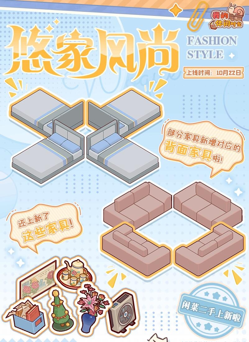 「闲菜二手」上新