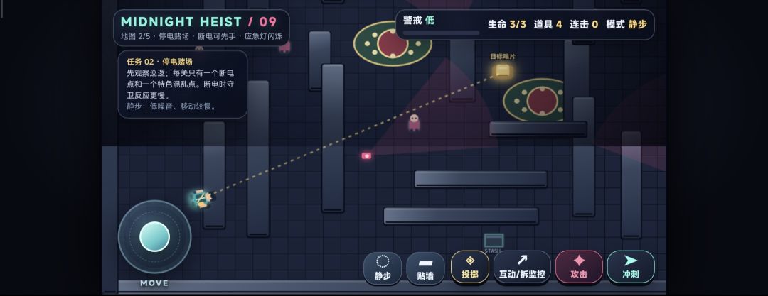 午夜窃案游戏截图