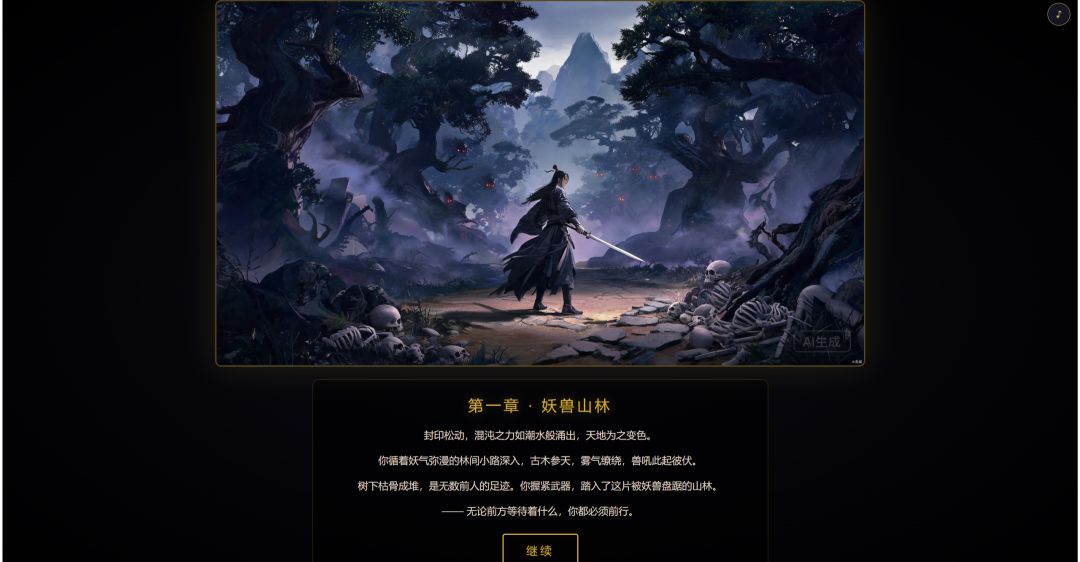 神州济世录游戏截图