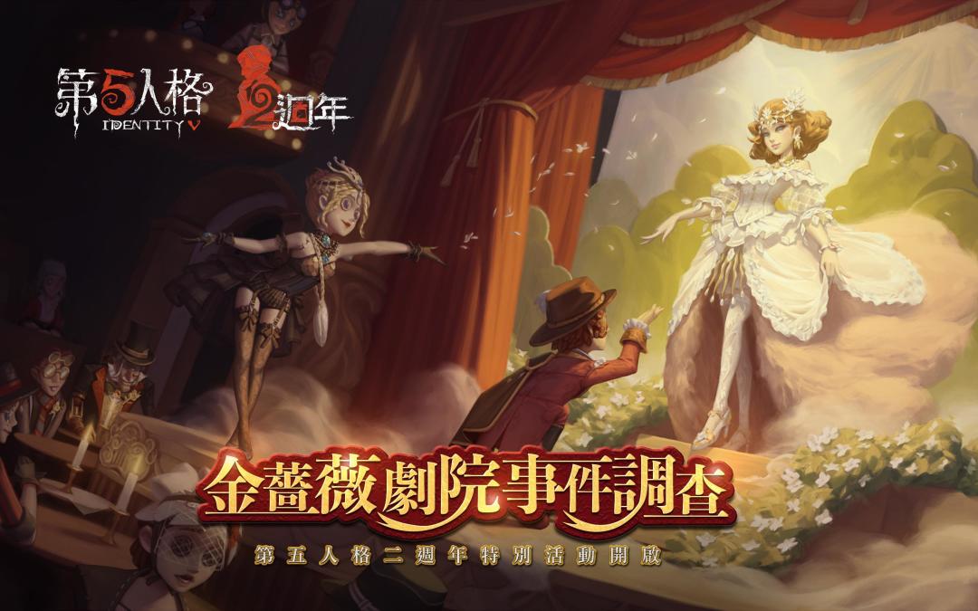 第五人格游戏截图