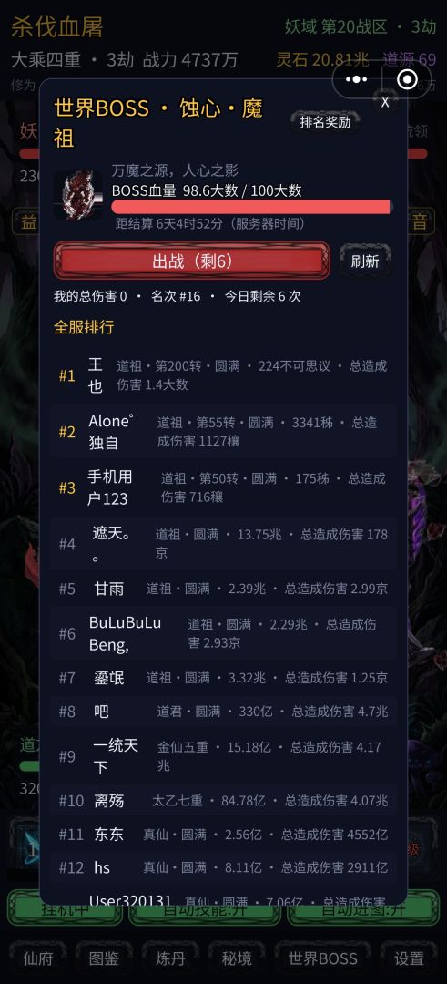 杀伐血屠游戏截图