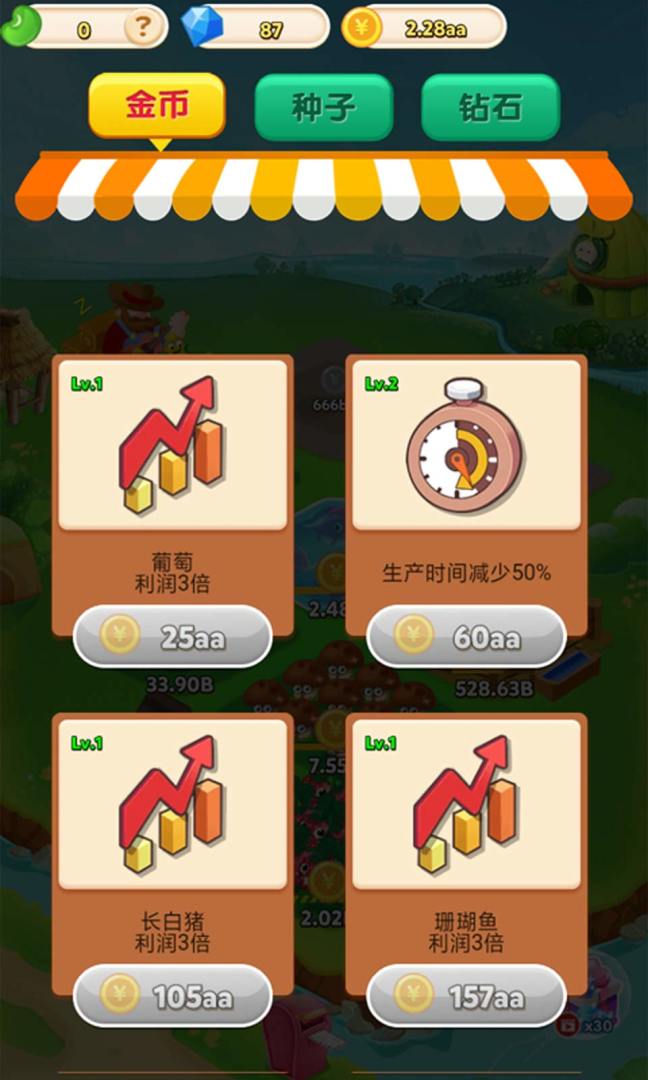 农场富家翁游戏截图