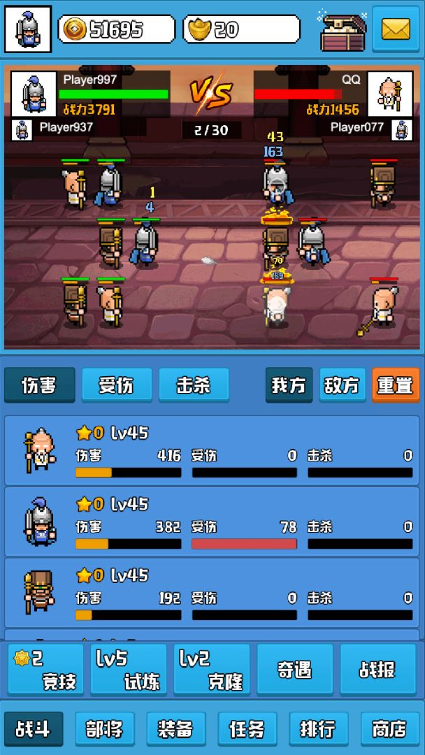 无限三国游戏截图