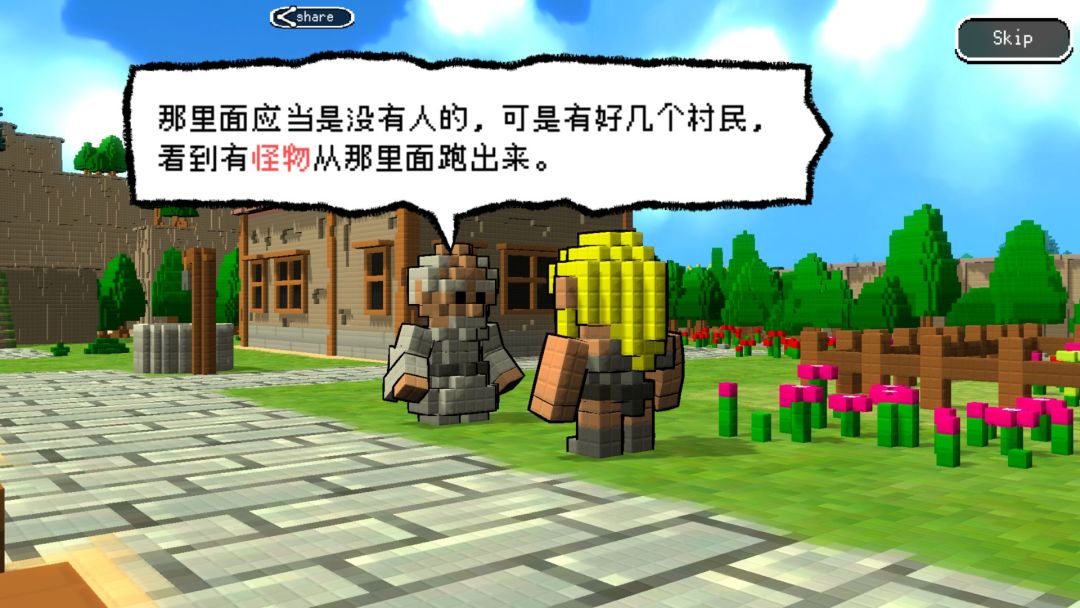 妖精石物语游戏截图