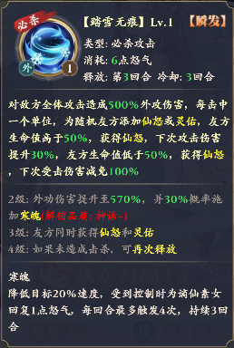 谪仙素女，降临凡尘！