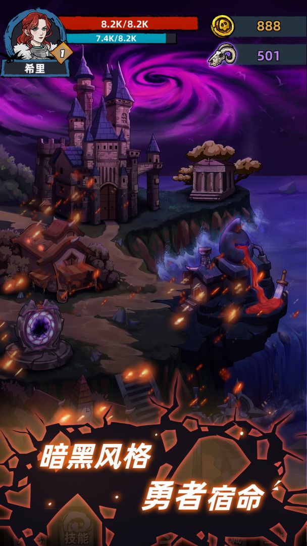 不一样传说游戏截图