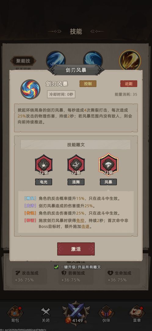 我嘎嘎乱杀游戏截图
