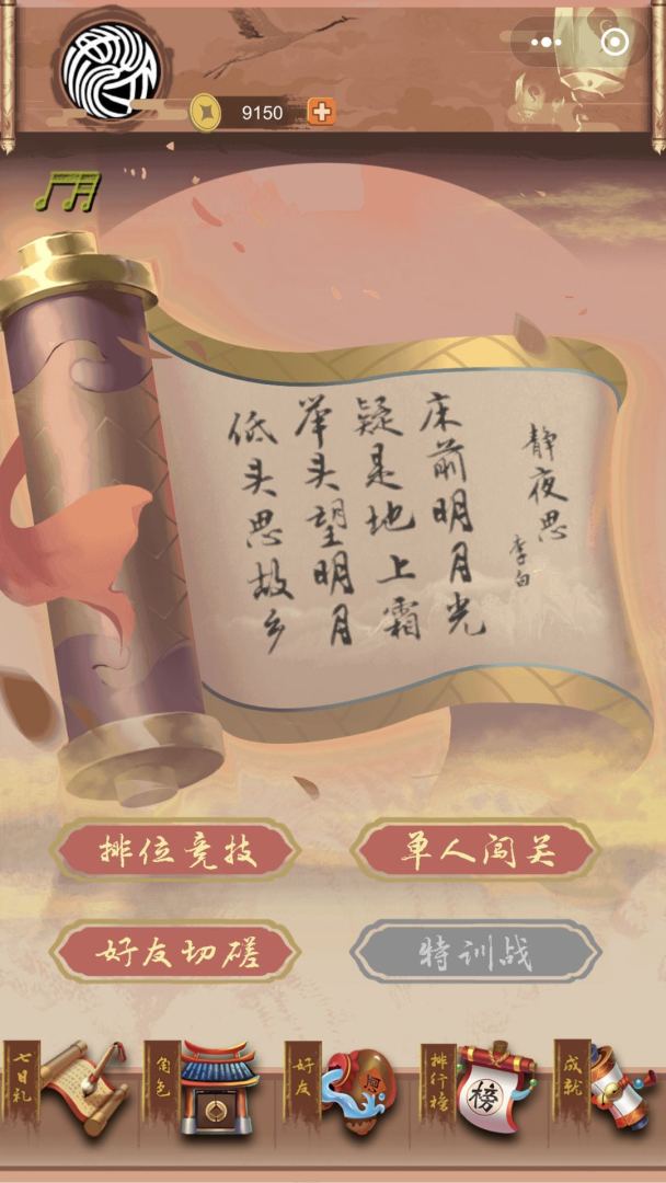 骚人大乱斗游戏截图