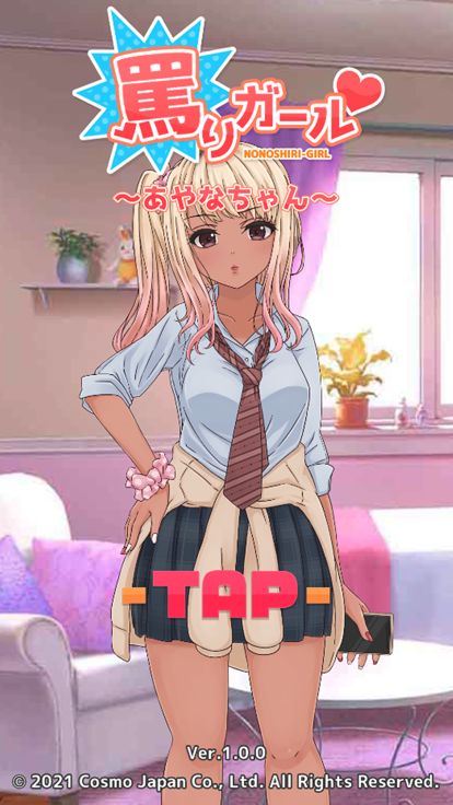 罵りガール〜あやなちゃん〜游戏截图