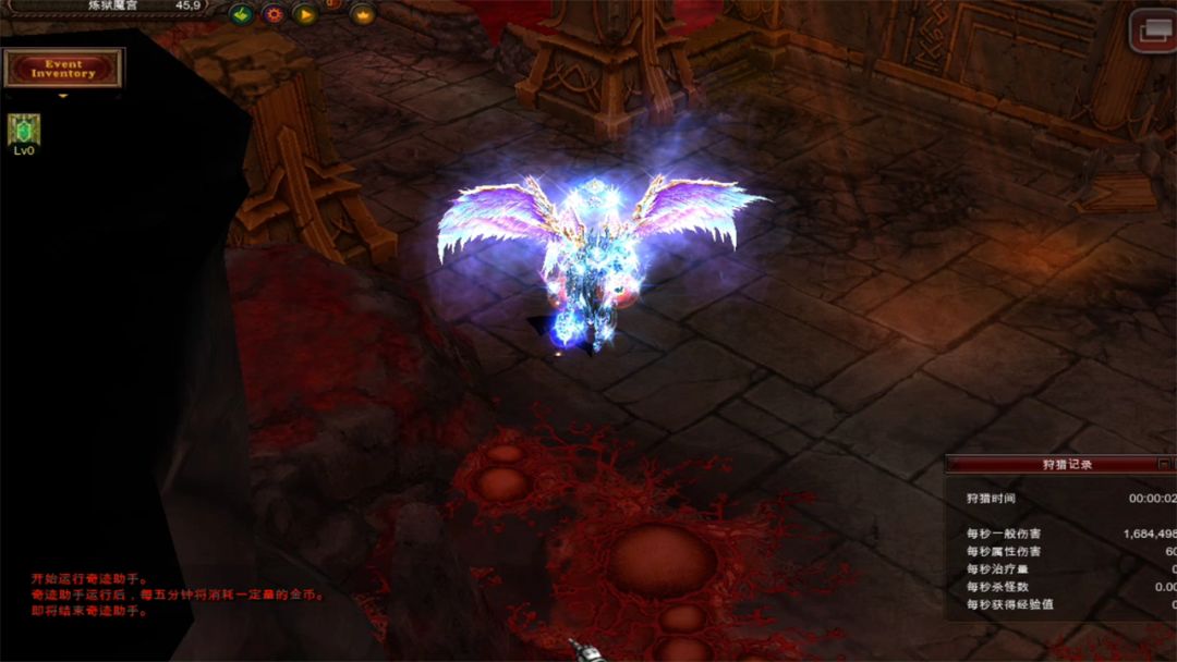 奇迹MU游戏截图