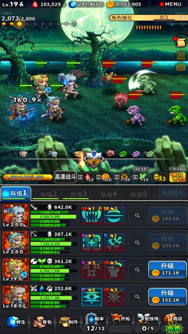 放置骑士团游戏截图