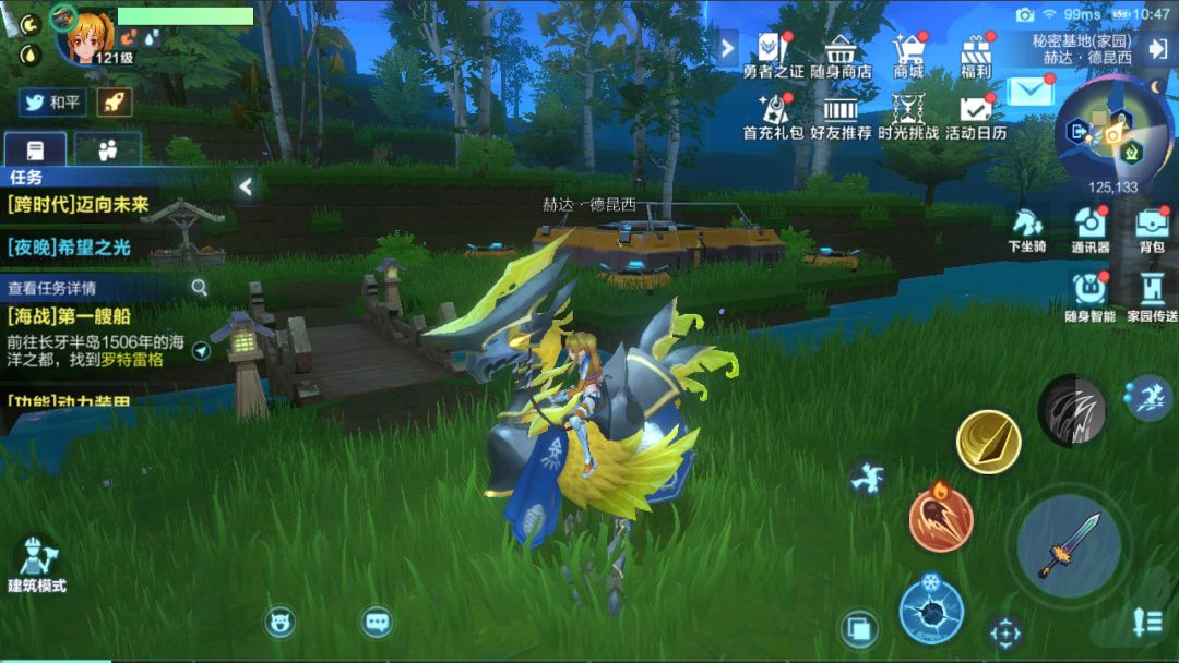 我的起源游戏截图