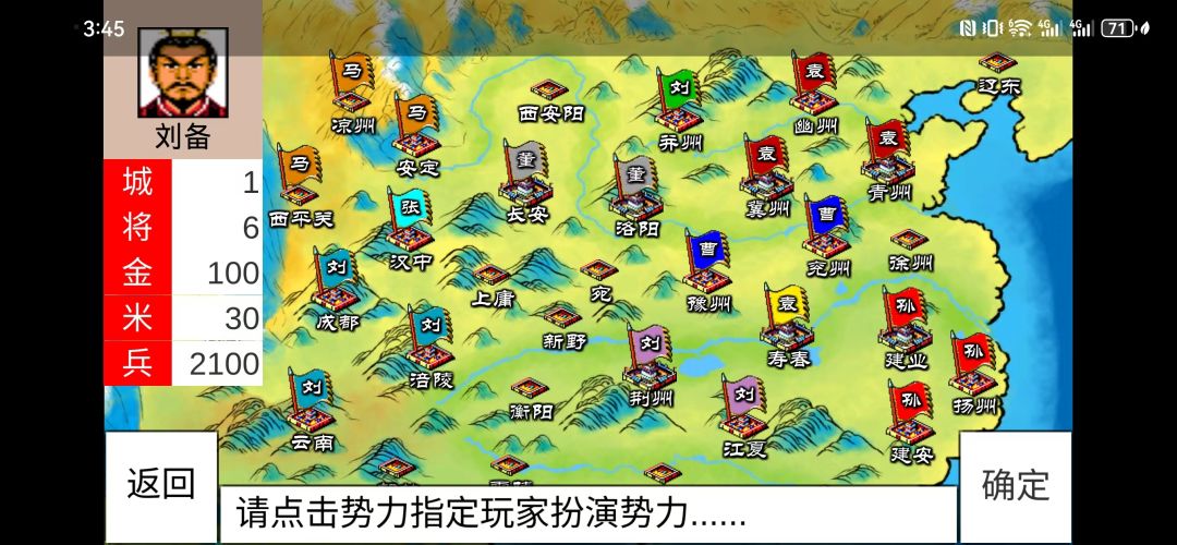 霸王的大陆游戏截图