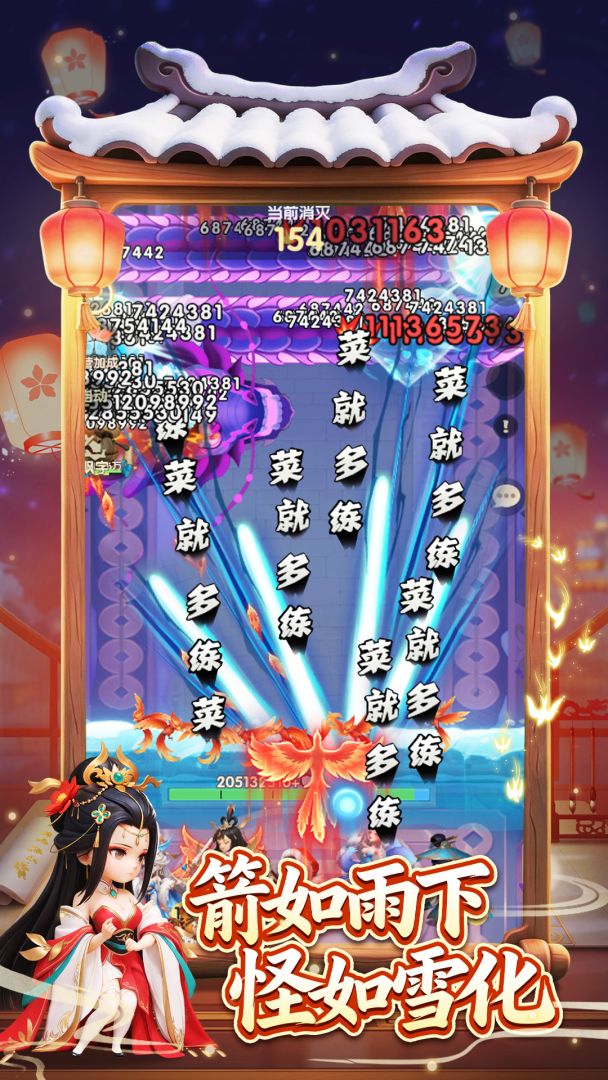 城主别慌张游戏截图