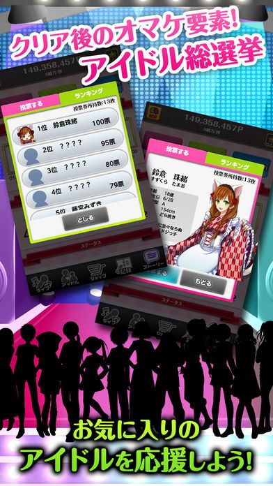◯◯系アイドルをプロデュース！～美少女＊放置育成ゲーム～游戏截图