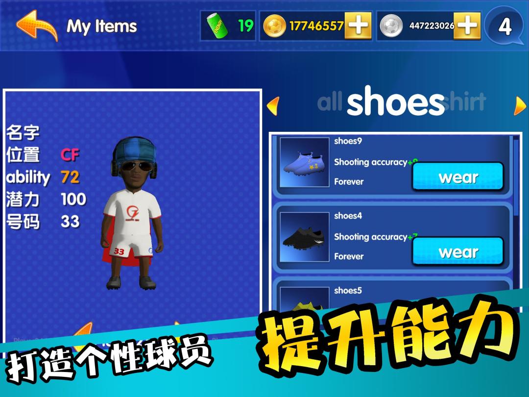 怒射破门游戏截图