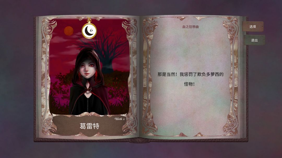 Who Am I: The Tale of Dorothy游戏截图