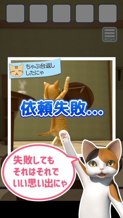脱出ゲーム 猫様のしもべ游戏截图