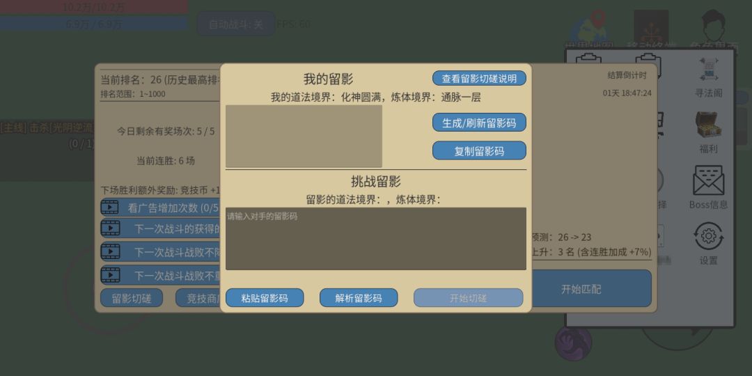星海执笔人游戏截图