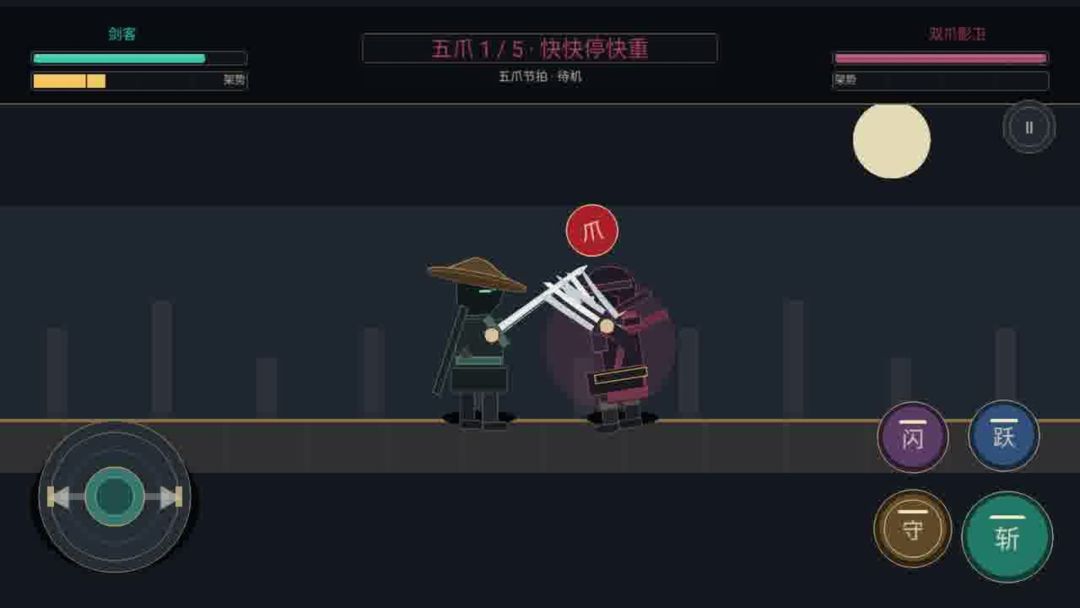拼刀模拟器游戏截图