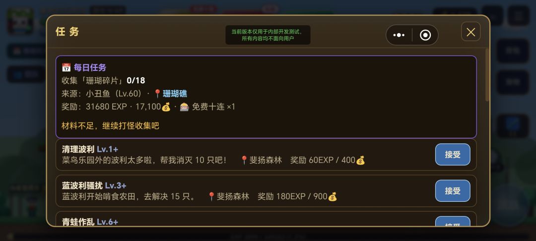 菇勇者游戏截图