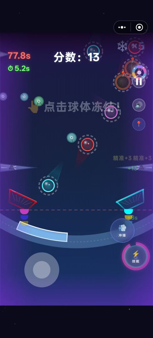 弹球战士游戏截图