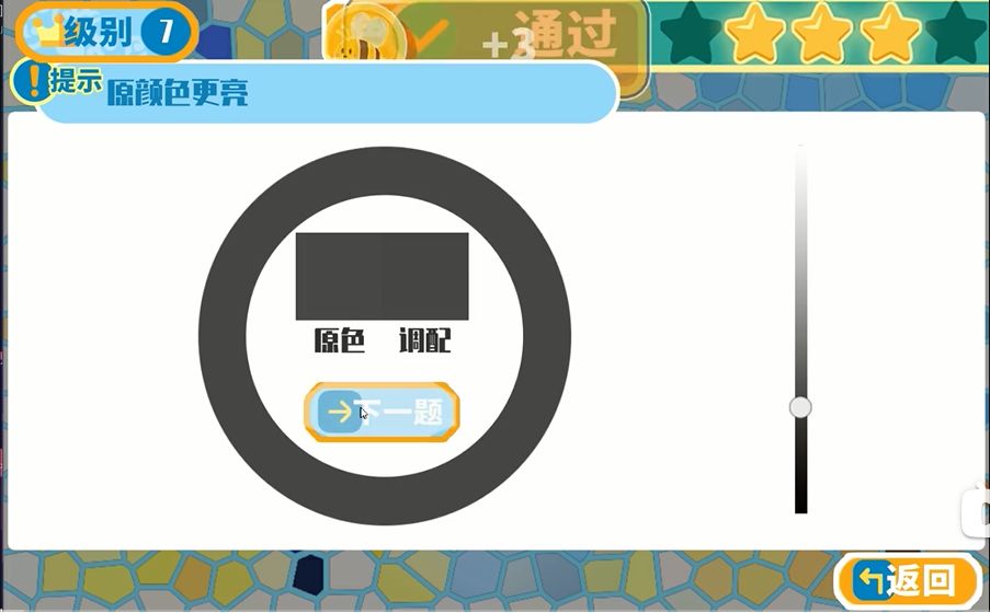 小画家孵化器游戏截图