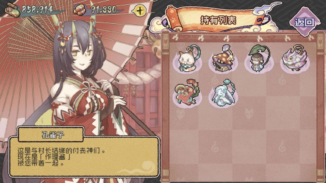 妖精幻想乡游戏截图