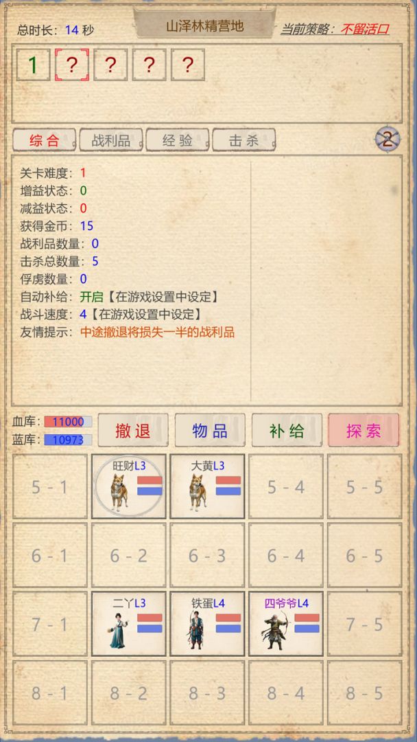 山海奇闻2游戏截图