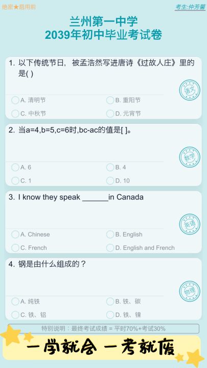 自由人生模拟截图