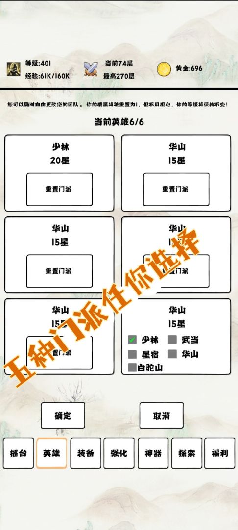 自动冒险者的淬炼之路游戏截图