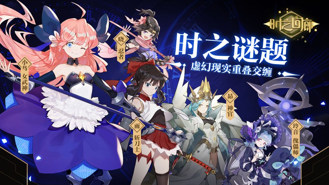 时之回廊游戏截图