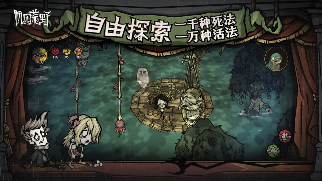 饥困荒野游戏截图