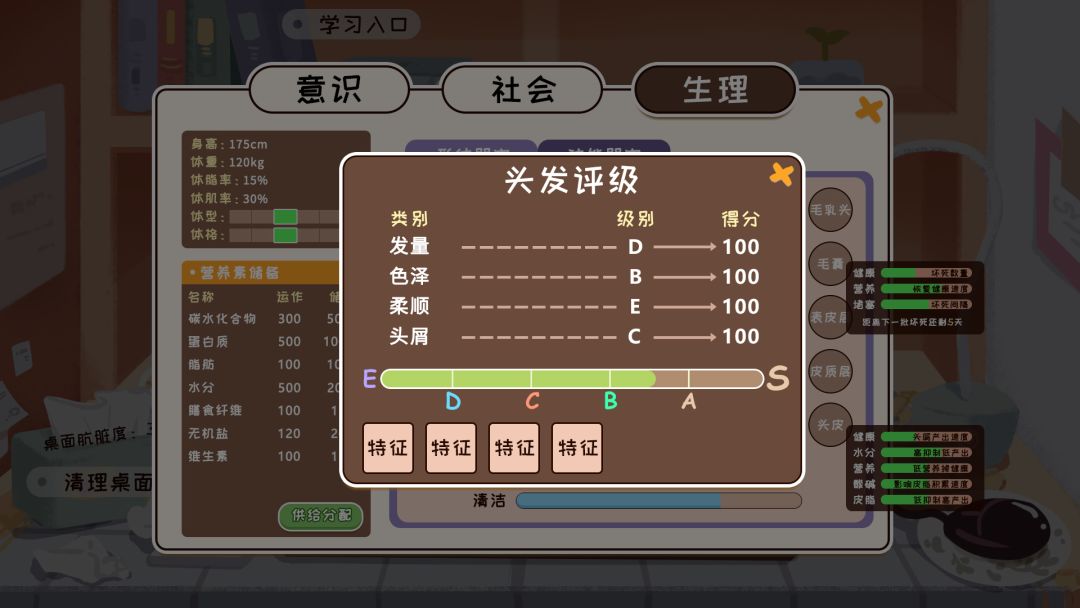 我们的大学游戏截图