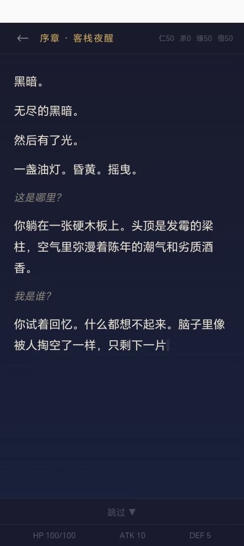 我的武林人生游戏截图