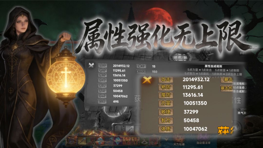 暗黑幸存者：无限强化游戏截图