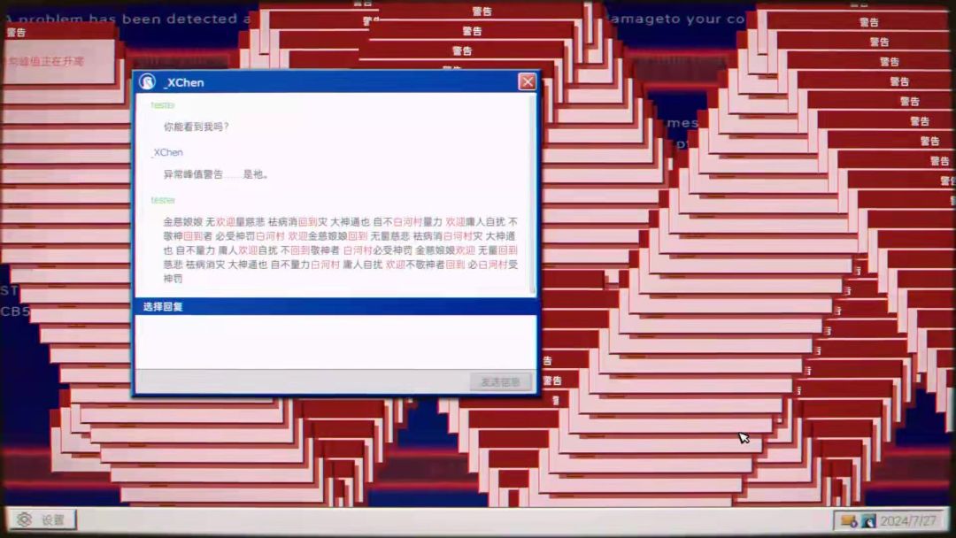 全网公敌：诡村游戏截图