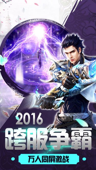 天神决-创新仙侠手游游戏截图