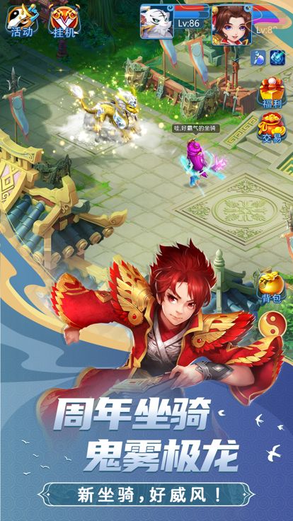 天书奇谈游戏截图