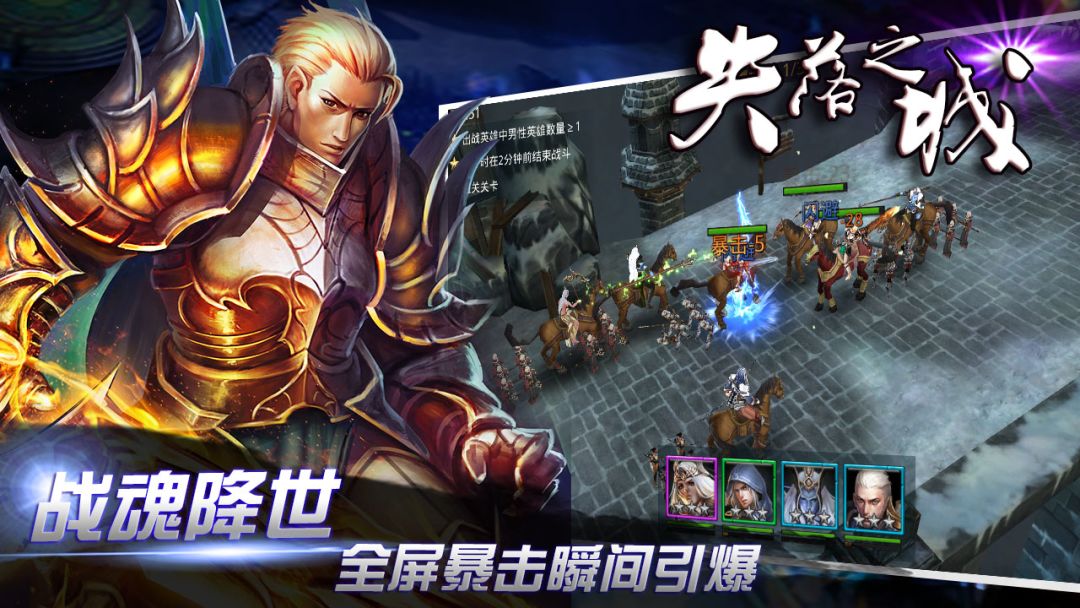 失落之城游戏截图