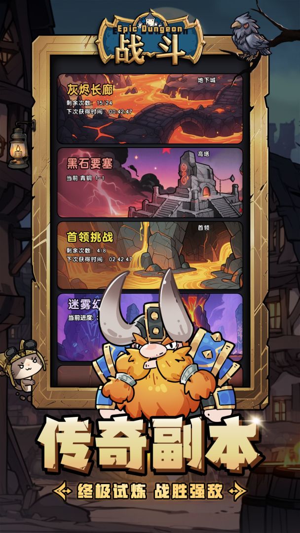 代号：英雄庇护所游戏截图