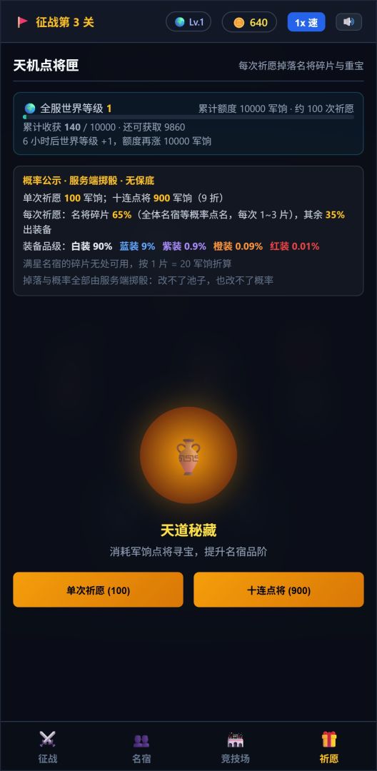 乱斗英雄游戏截图
