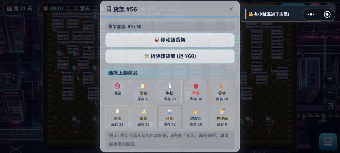 超市大亨:经营我的超市游戏截图