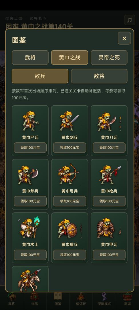 指尖三国:武将乱斗游戏截图