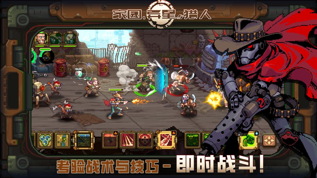 家园、异星与猎人游戏截图