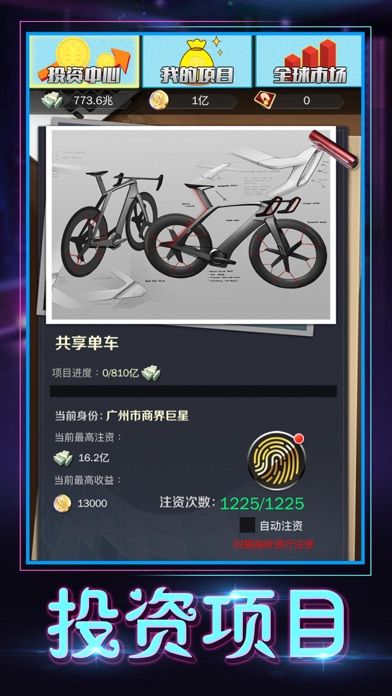 秘书养成记游戏截图